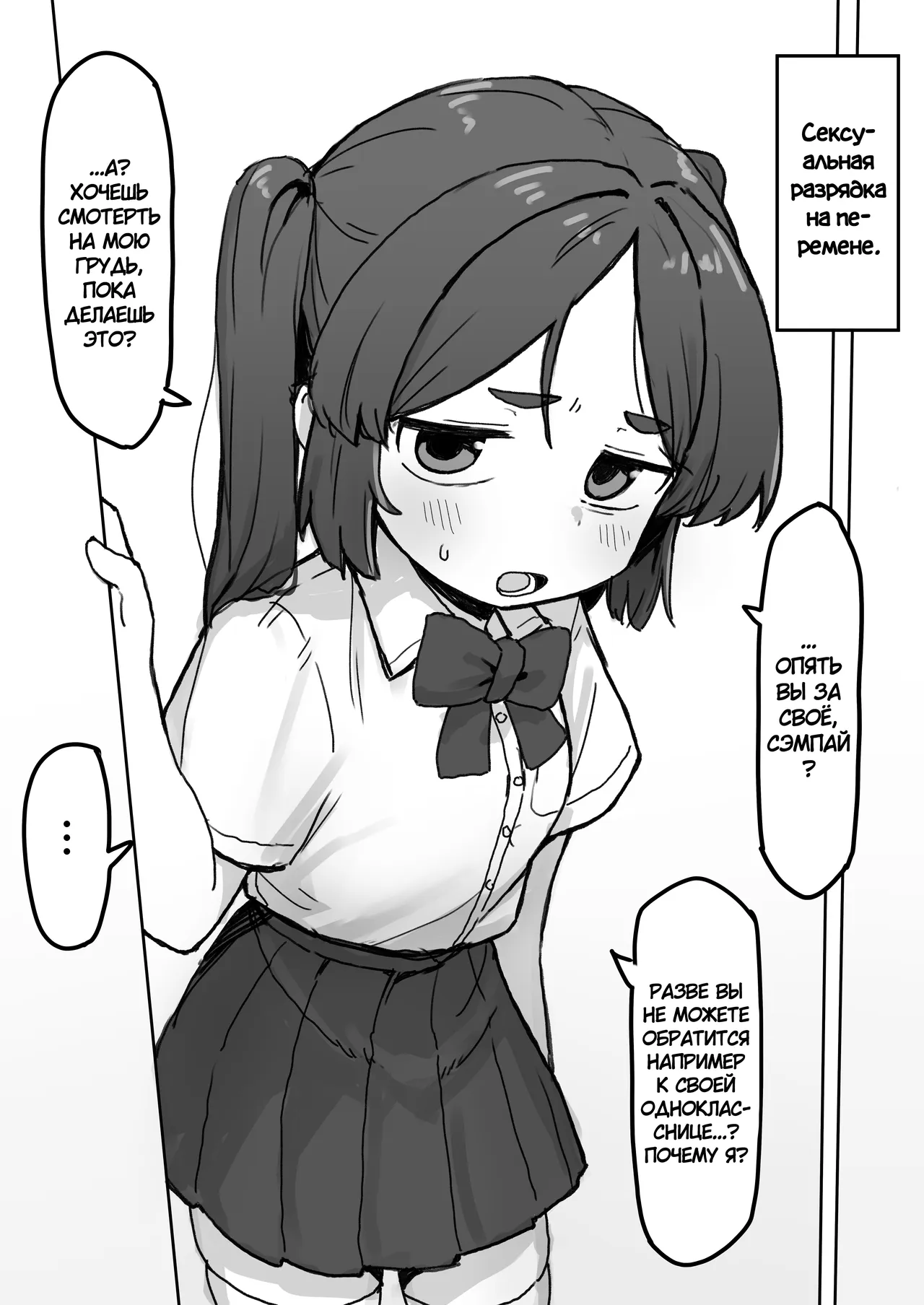○Shori Gakari-chan | Дежурная по разрядке page 6 full