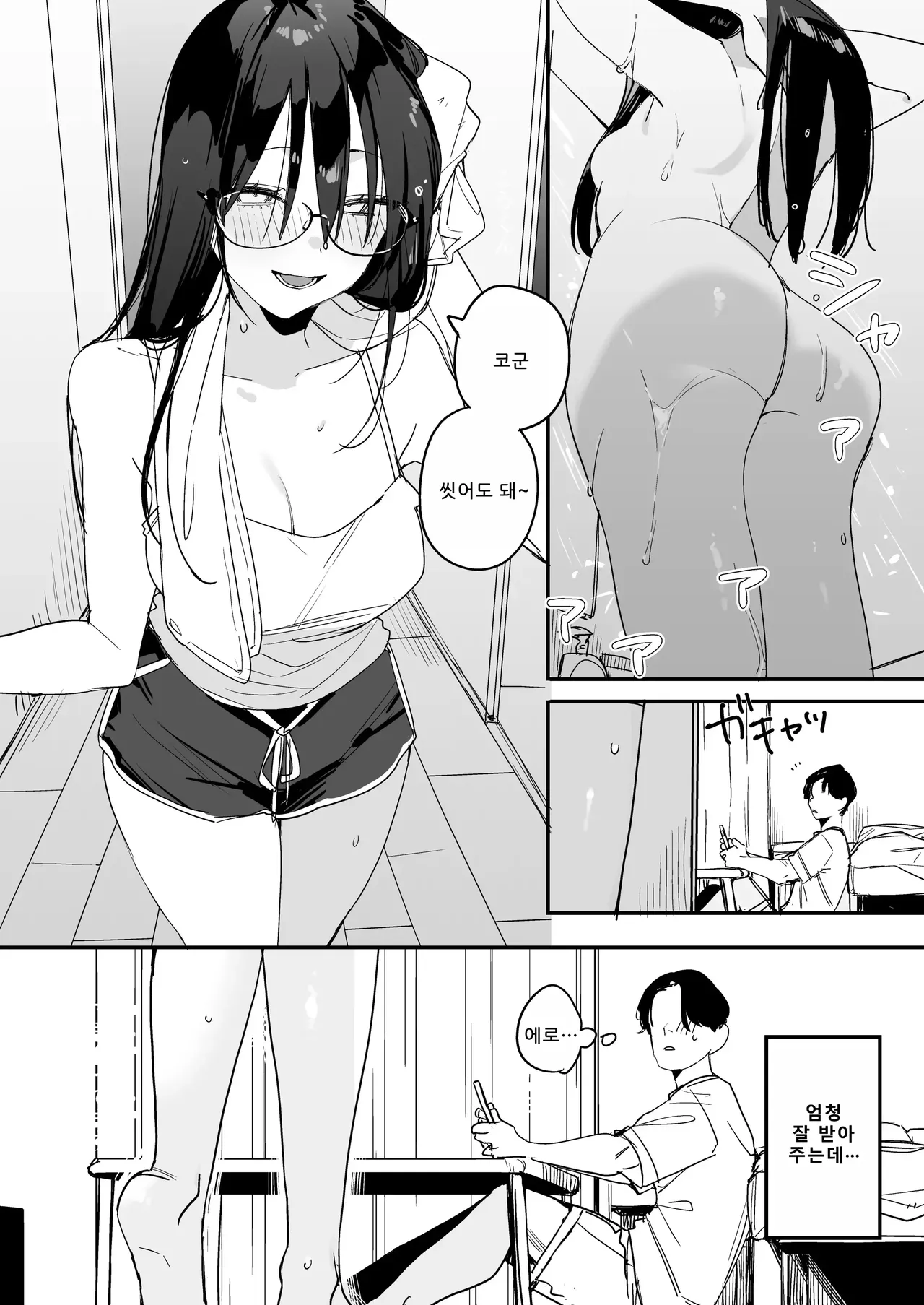 猫かぶり後輩彼女に毎日意地悪されて悔しいので そろそろ反撃したい話 page 6 full