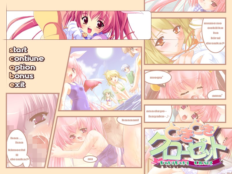 Dokidoki Closet page 1 full