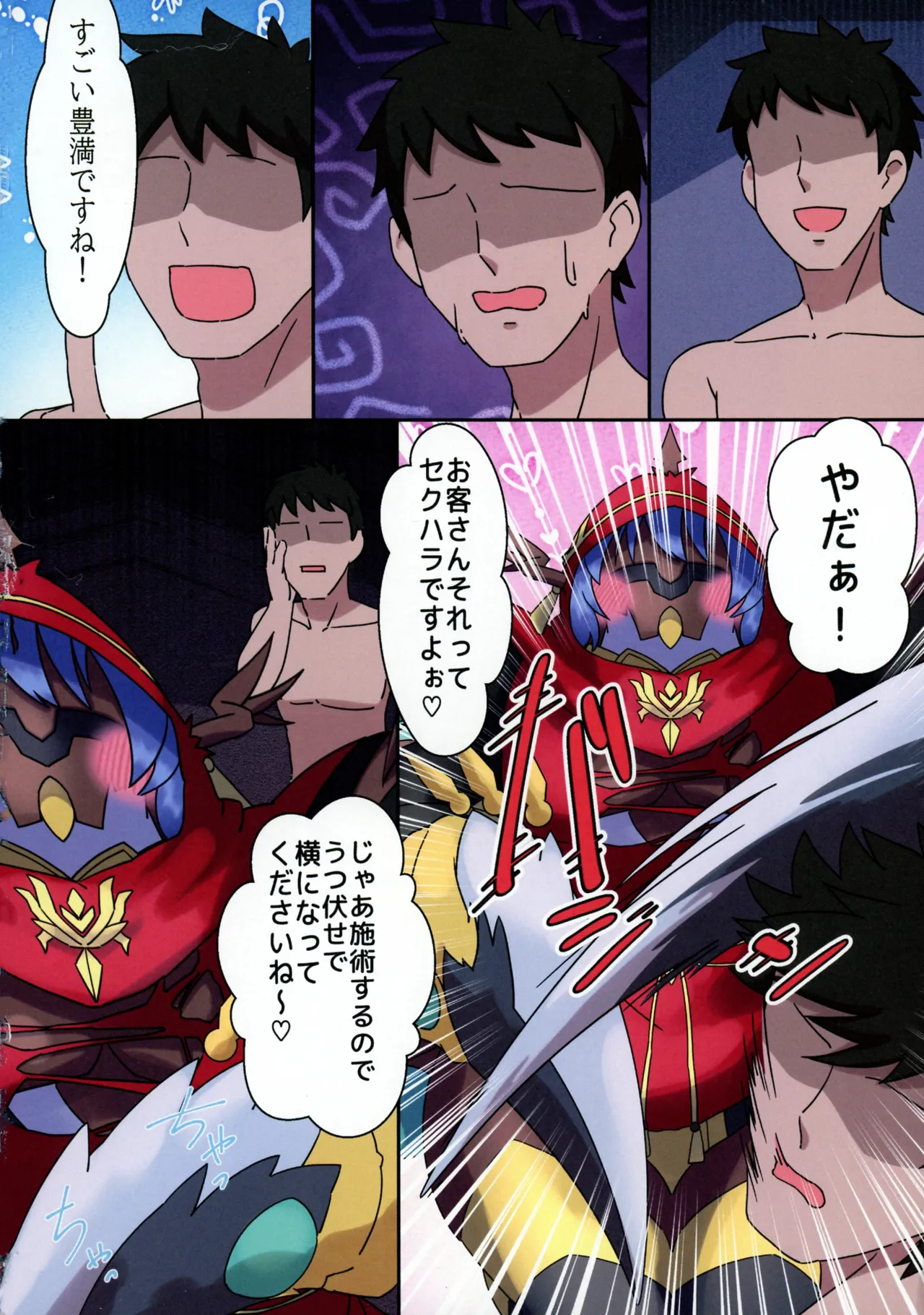 Lo-chan Shimei Hairimasu page 4 full