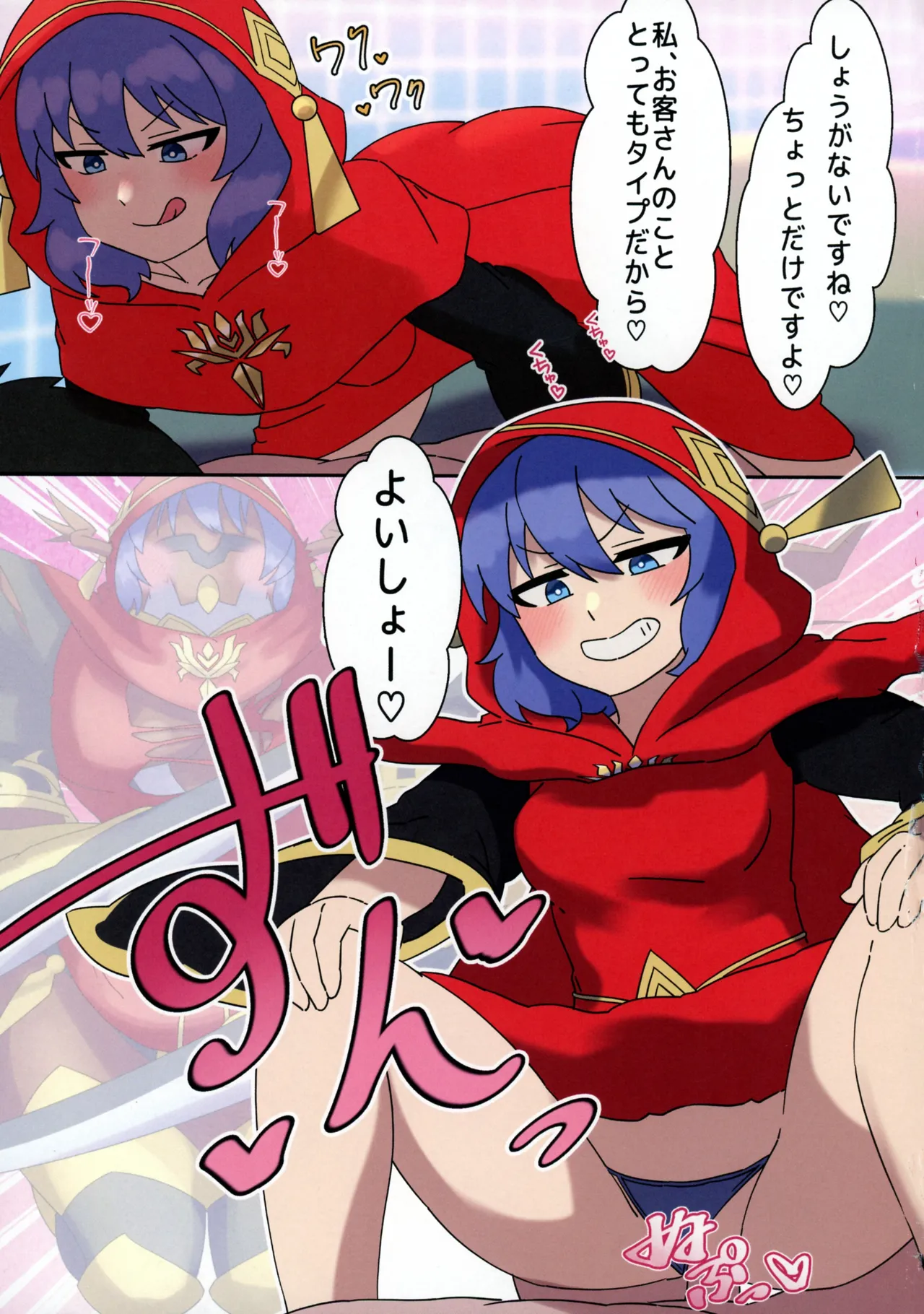 Lo-chan Shimei Hairimasu page 7 full