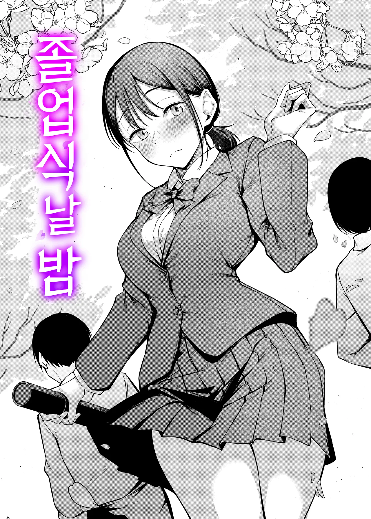 Sogyoushiki no Yoru + Denshiban Omake Kakioroshi  ~Ofuroba Hen~ | 졸업식날 밤 + 전자판 특전 ~욕실 편~ page 5 full