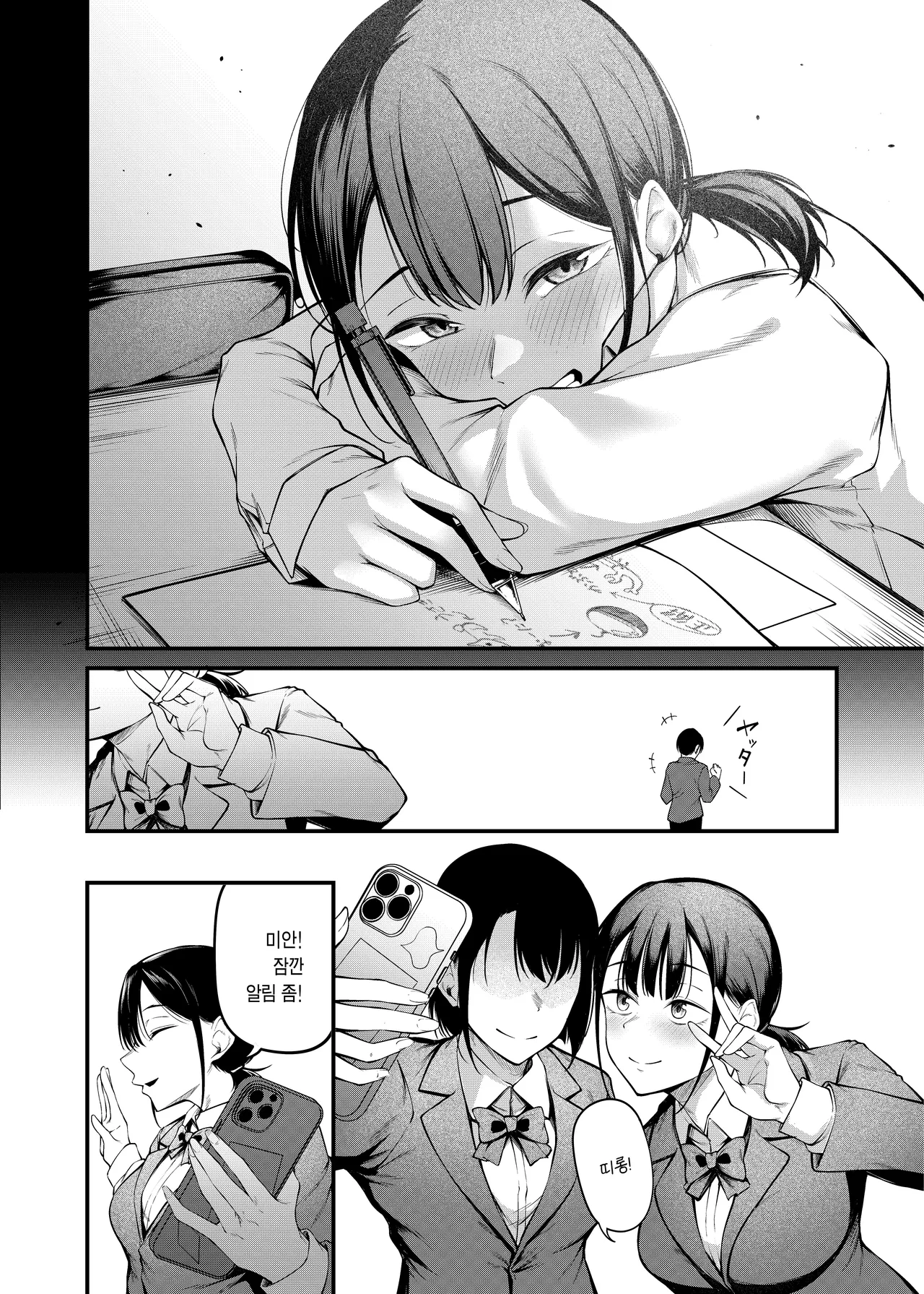 Sogyoushiki no Yoru + Denshiban Omake Kakioroshi  ~Ofuroba Hen~ | 졸업식날 밤 + 전자판 특전 ~욕실 편~ page 9 full
