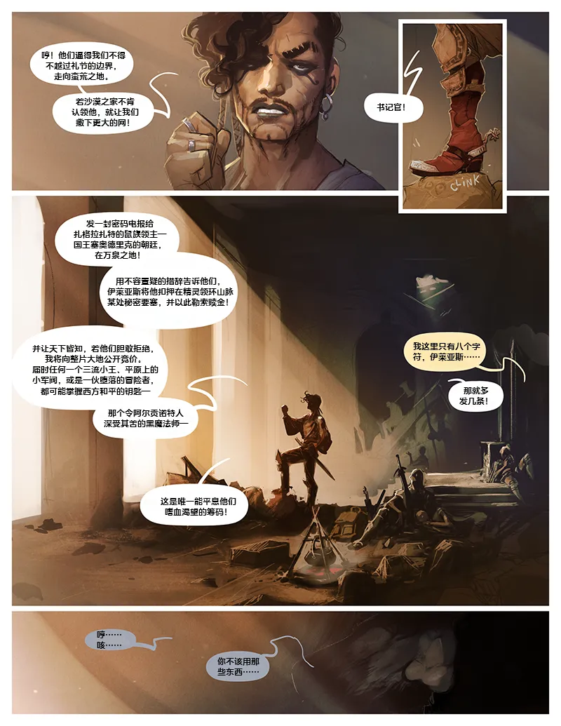 流浪寻爱记 卷7（上）（白化鳄鱼赞助汉化） page 4 full