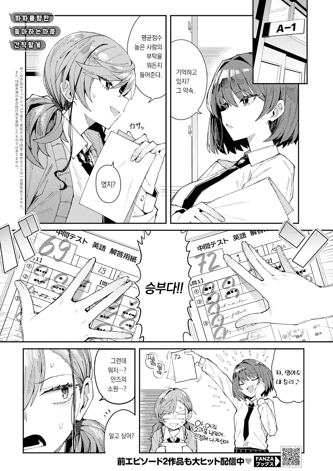 Papao Kototsukio imadake hitorisime | 파파를 향한 좋아하는 마음 간직할게 page 2 full