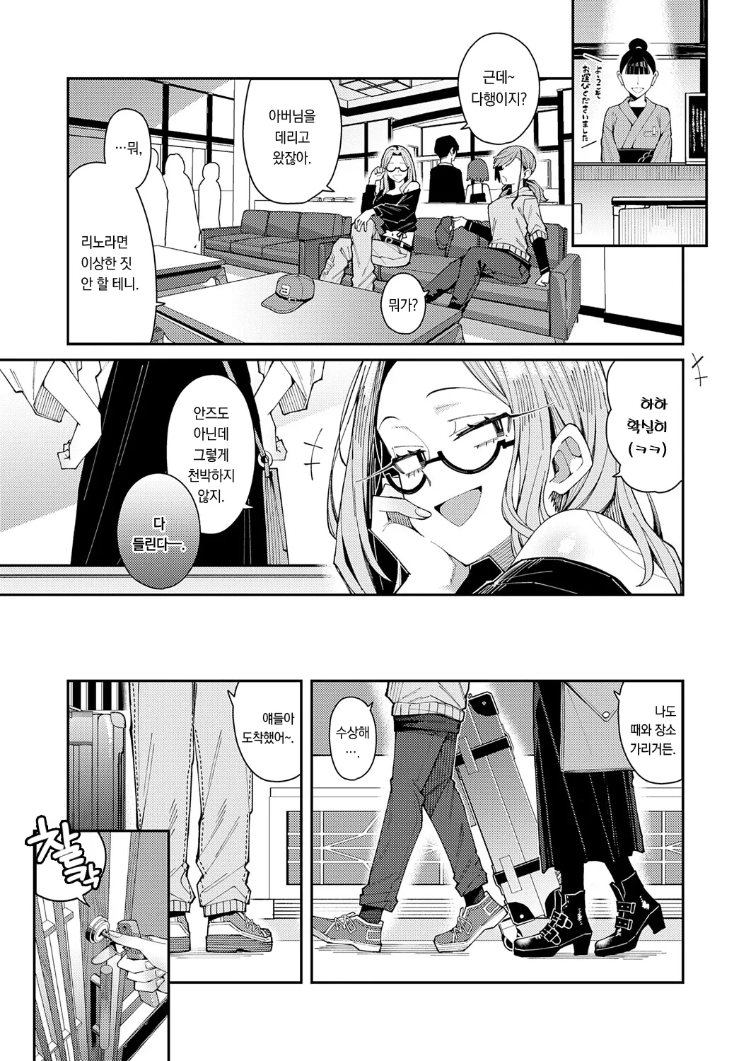 Papao Kototsukio imadake hitorisime | 파파를 향한 좋아하는 마음 간직할게 page 6 full