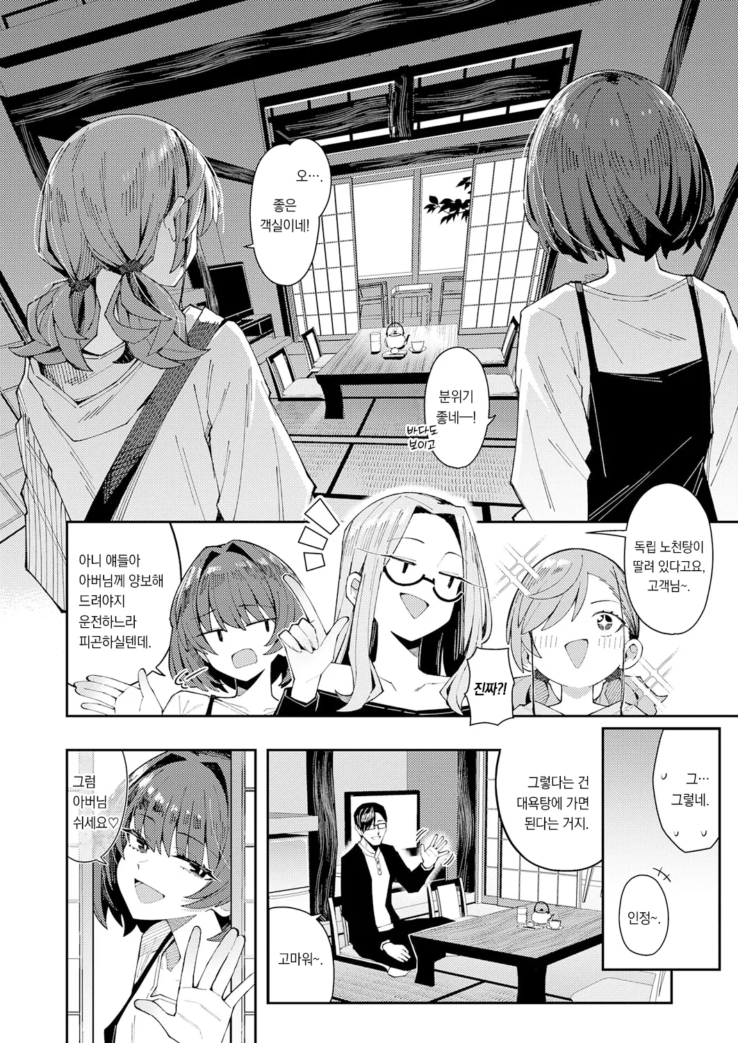 Papao Kototsukio imadake hitorisime | 파파를 향한 좋아하는 마음 간직할게 page 7 full