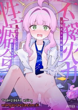 Shiranui Kaya Seiheki Goudou
