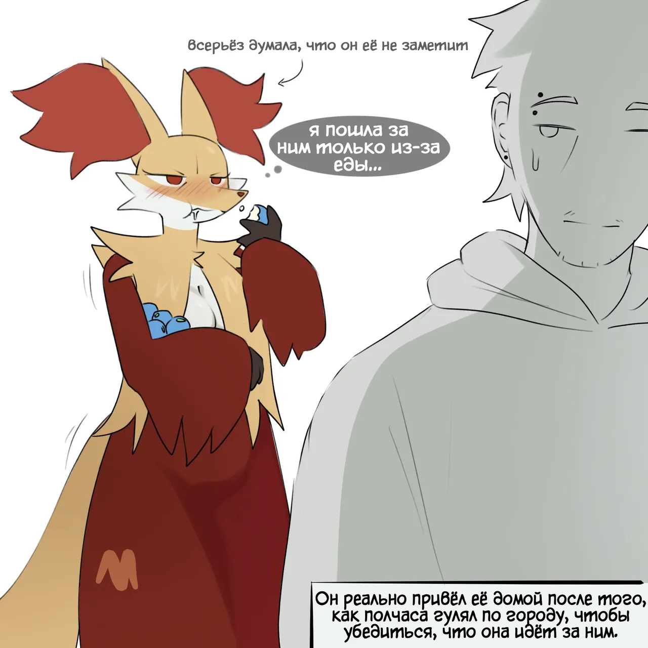 A hungry Fox🦊 / Голодная лисичка🦊 page 3 full