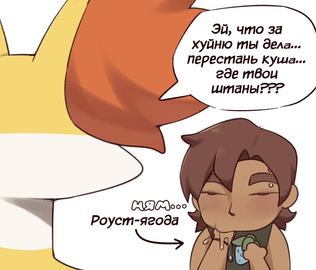 A hungry Fox🦊 / Голодная лисичка🦊 page 8 full