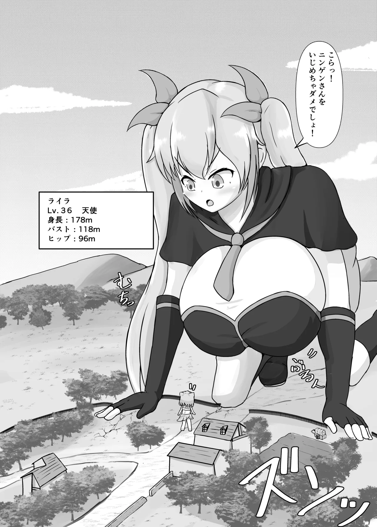 Tadandan - ōkī musume yori ōkī musume - page 4 full