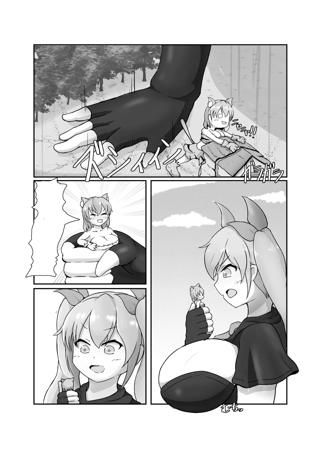 Tadandan - ōkī musume yori ōkī musume - page 5 full