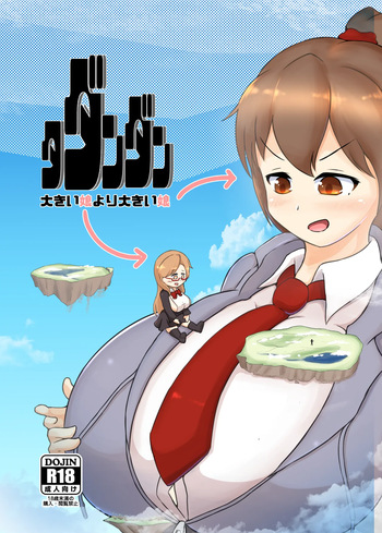 Tadandan - ōkī musume yori ōkī musume - cover