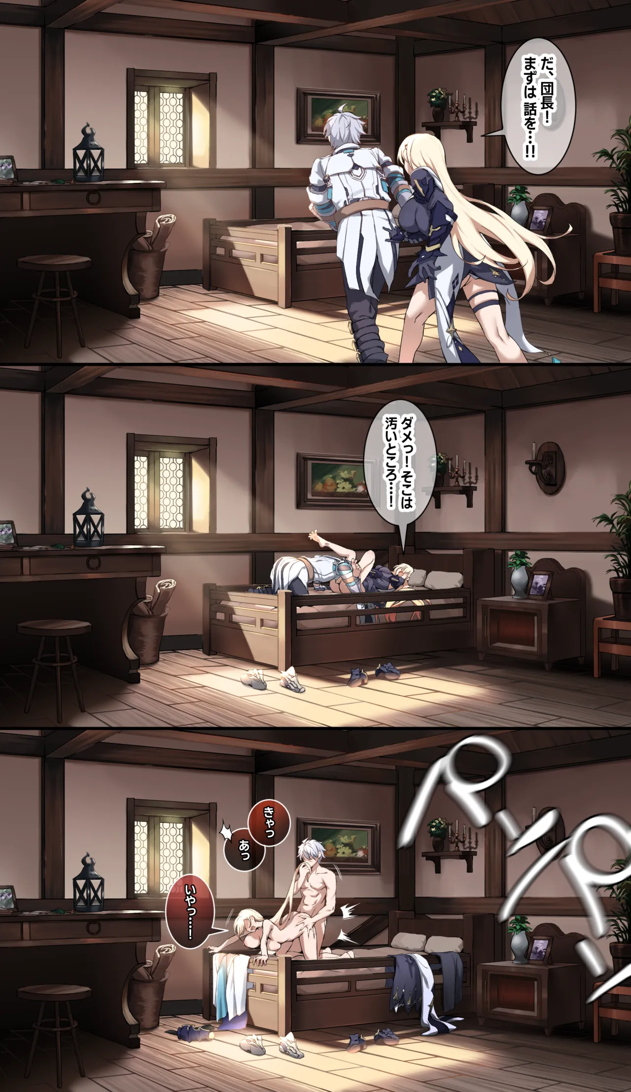 スターセイヴァー・アセラ page 2 full