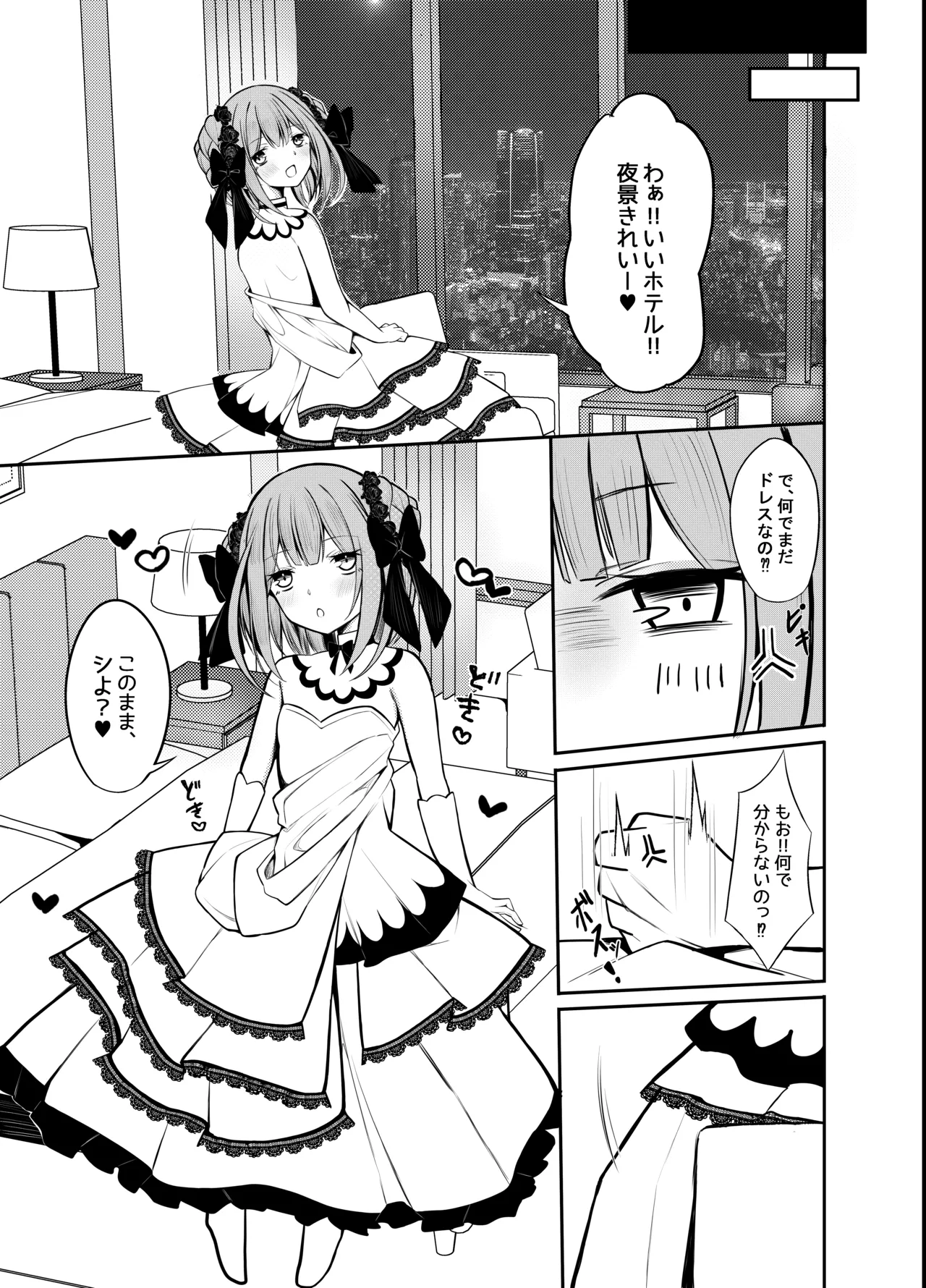 Shin Tsuma Rushia-chan to no Love Love Seikatsu Nisshi page 5 full