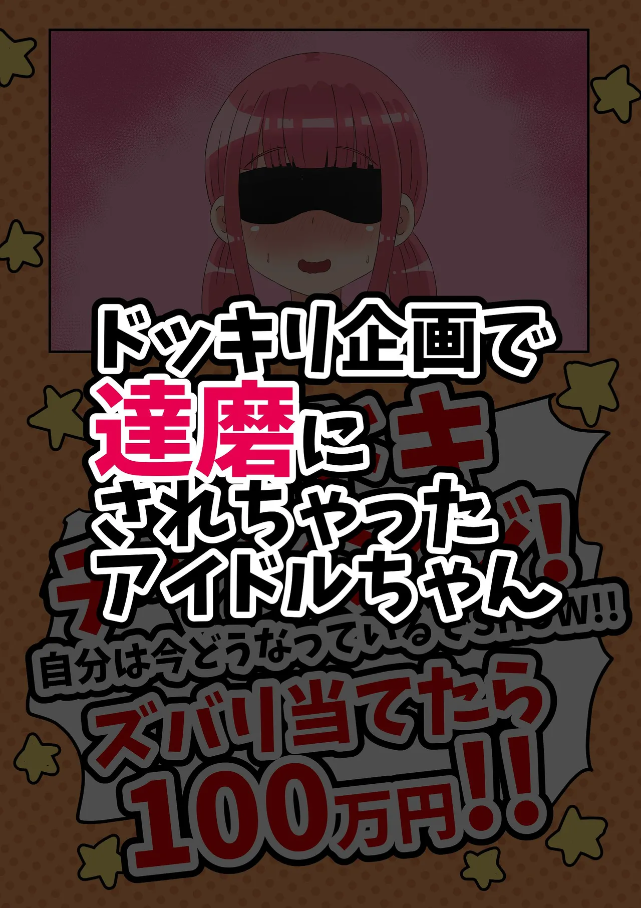 達磨乙女 page 2 full