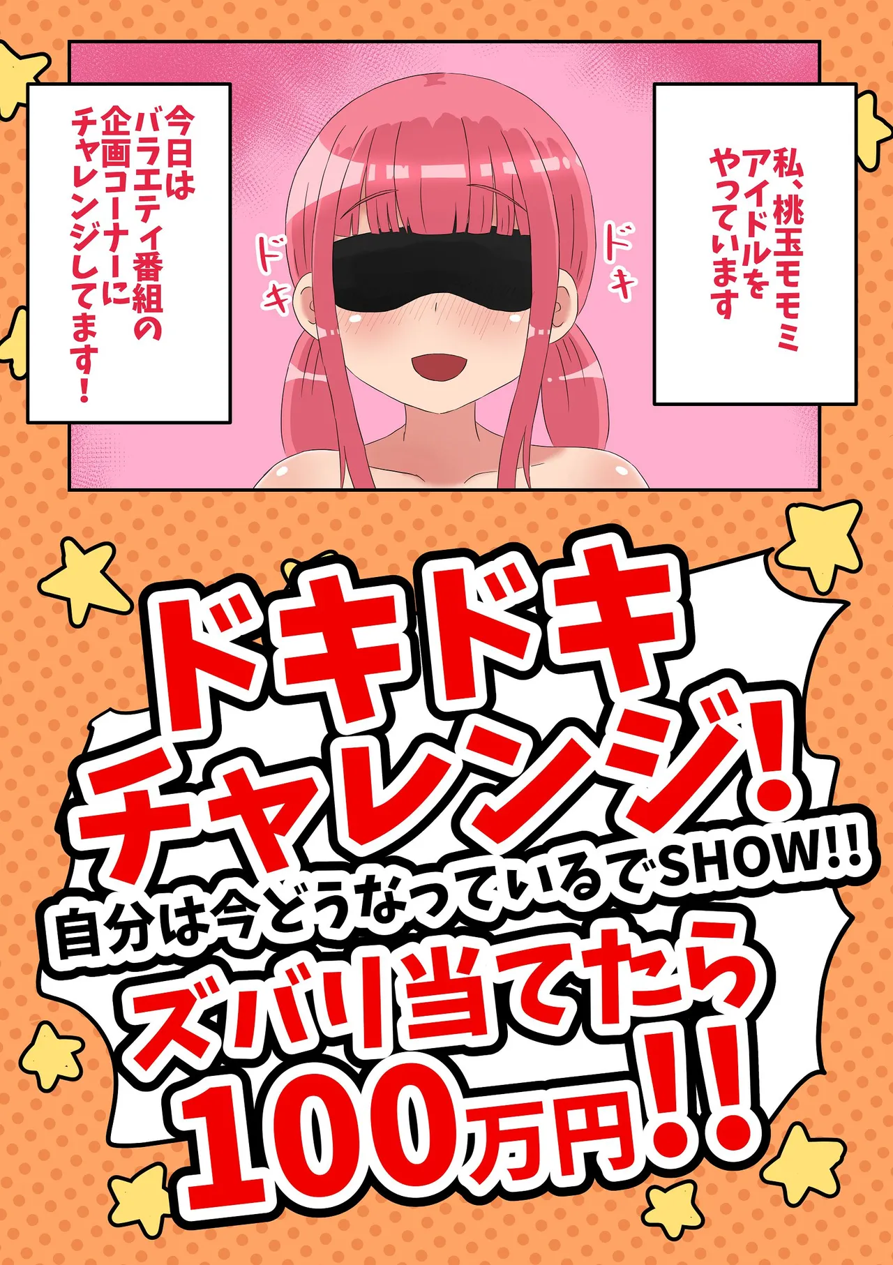 達磨乙女 page 4 full