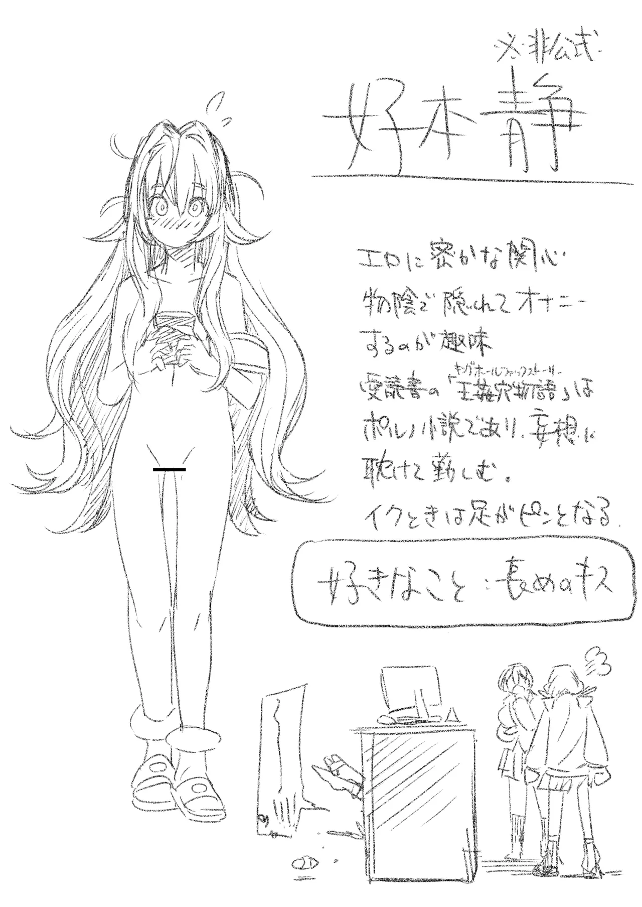 shashadog18  100 Kanojo Collection page 6 full
