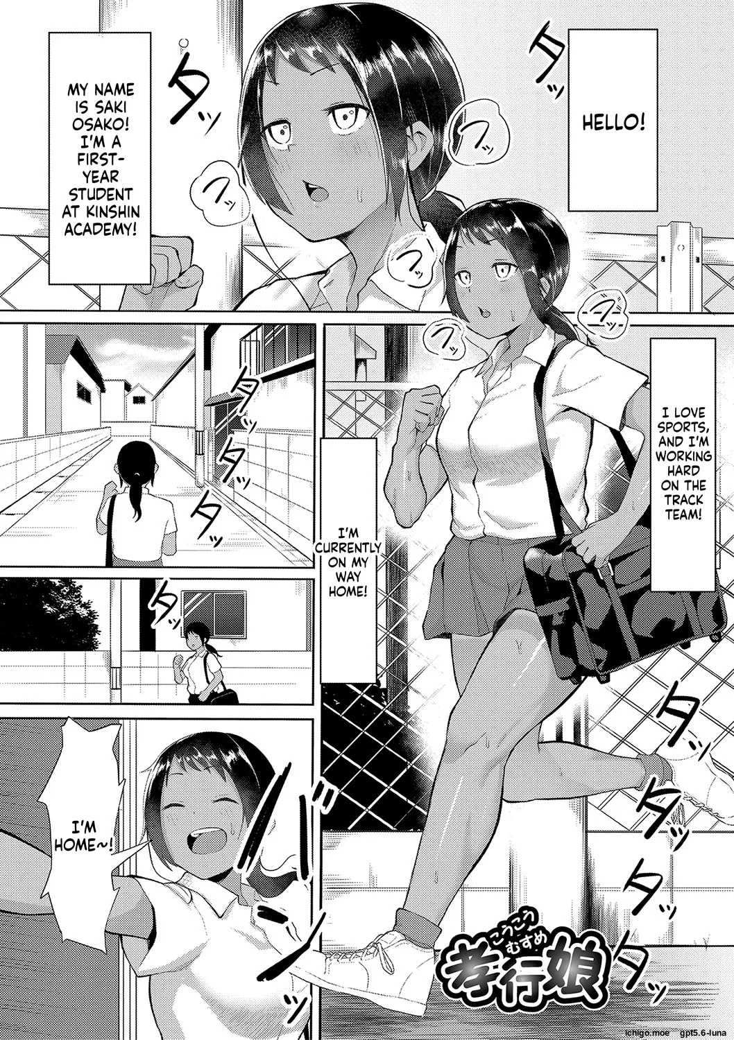 Filial daughter page 2 full