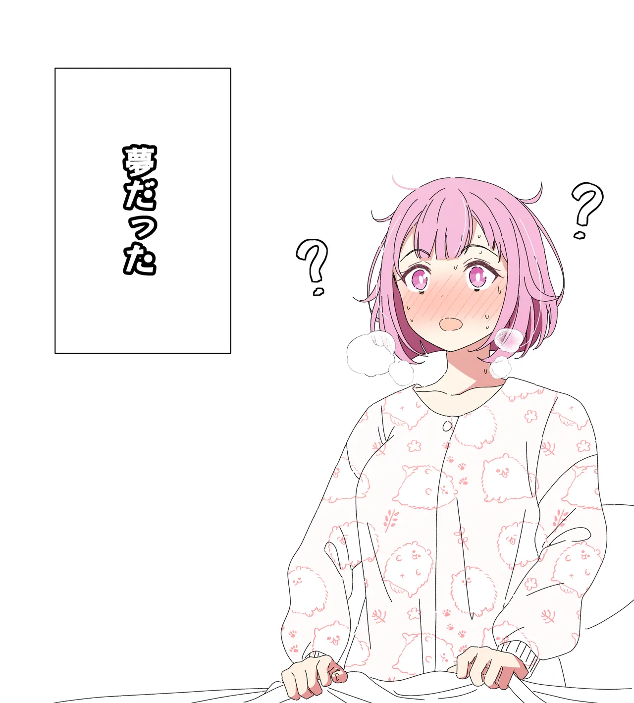 甘えん坊さんになった朝比奈センパイ page 9 full