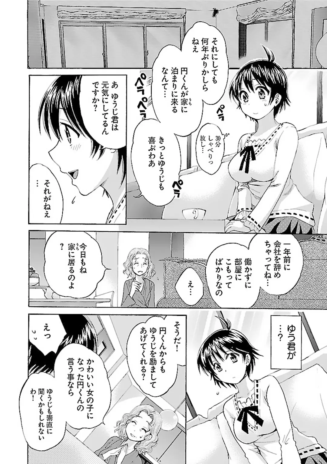 Change H Red page 10 full