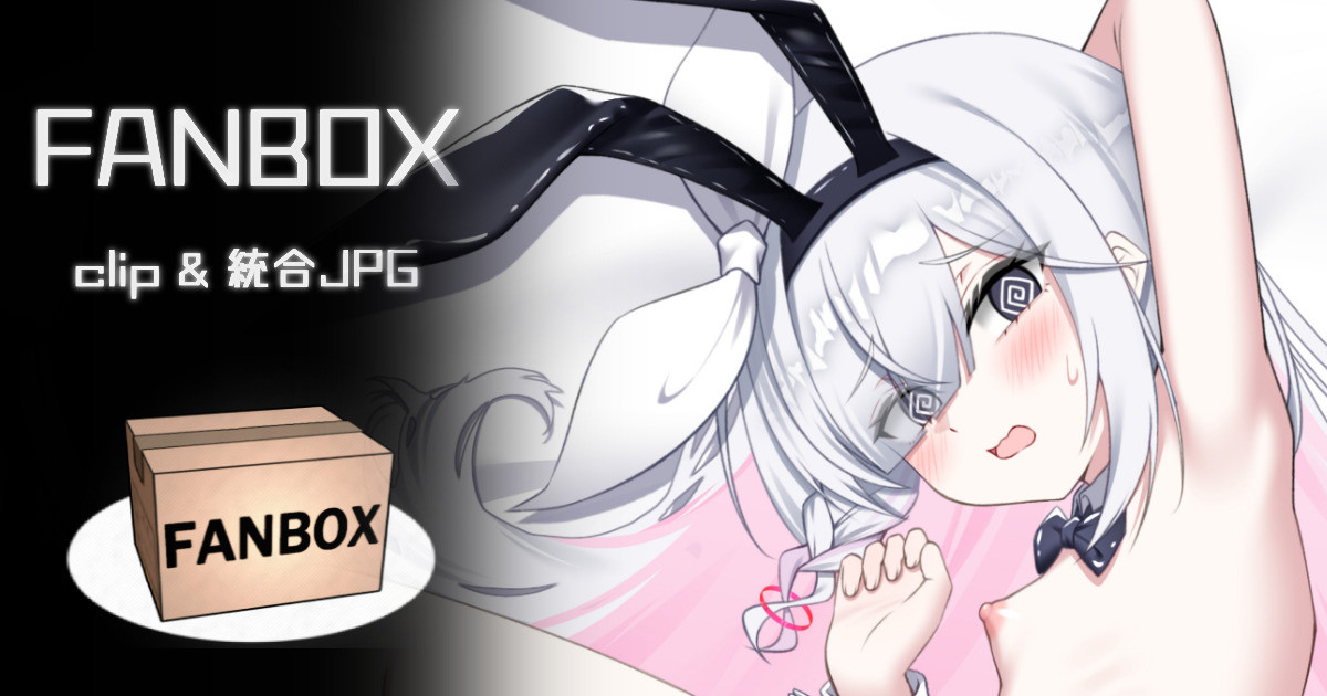 プラナ clip &amp; 統合JPG page 1 full