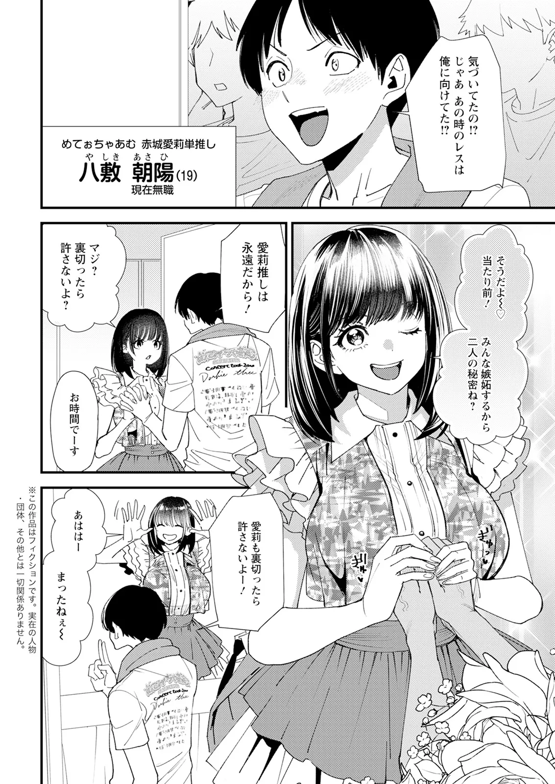 Action Pizazz 2026-11 page 10 full