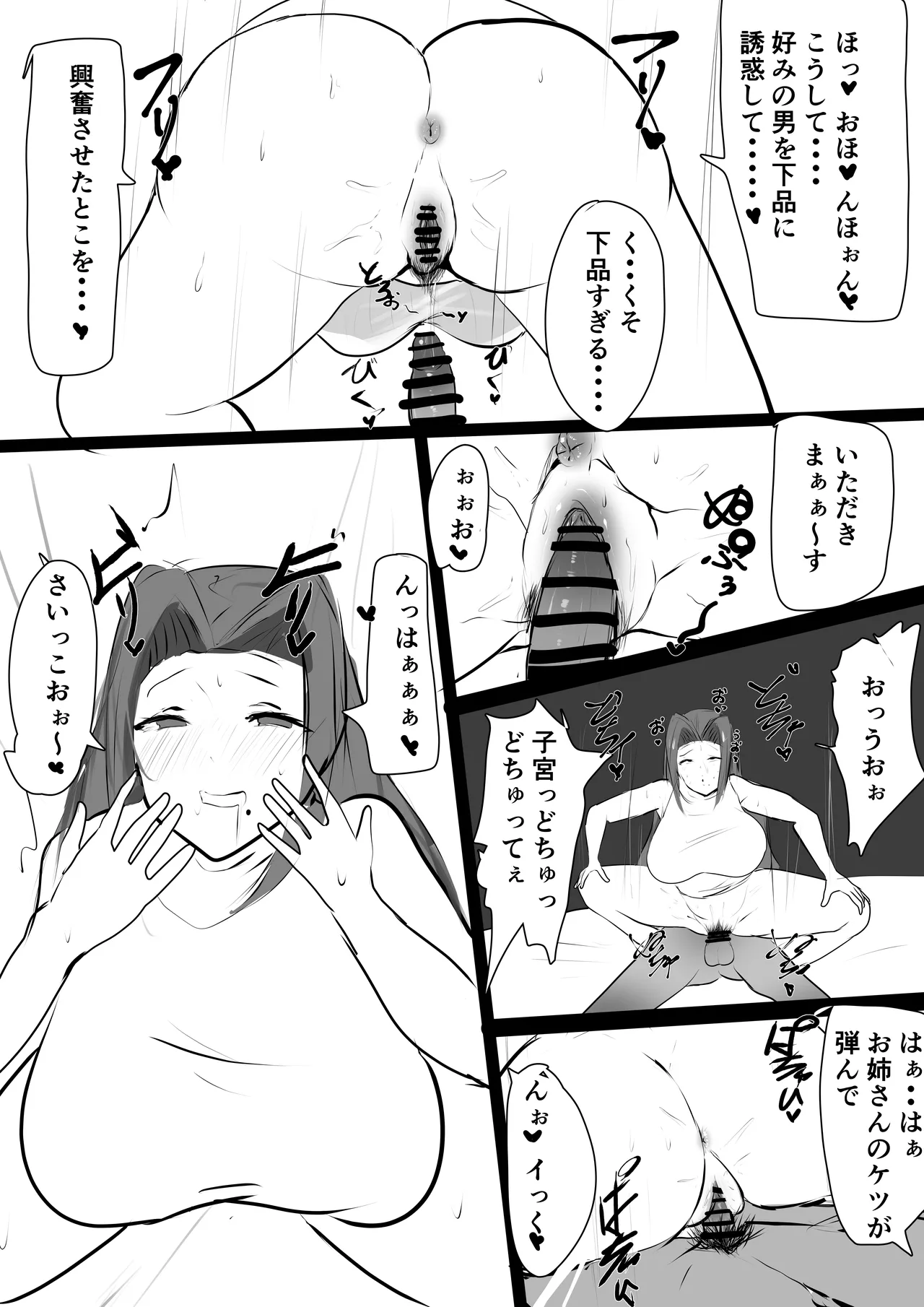 近所の清楚?お姉さん page 2 full