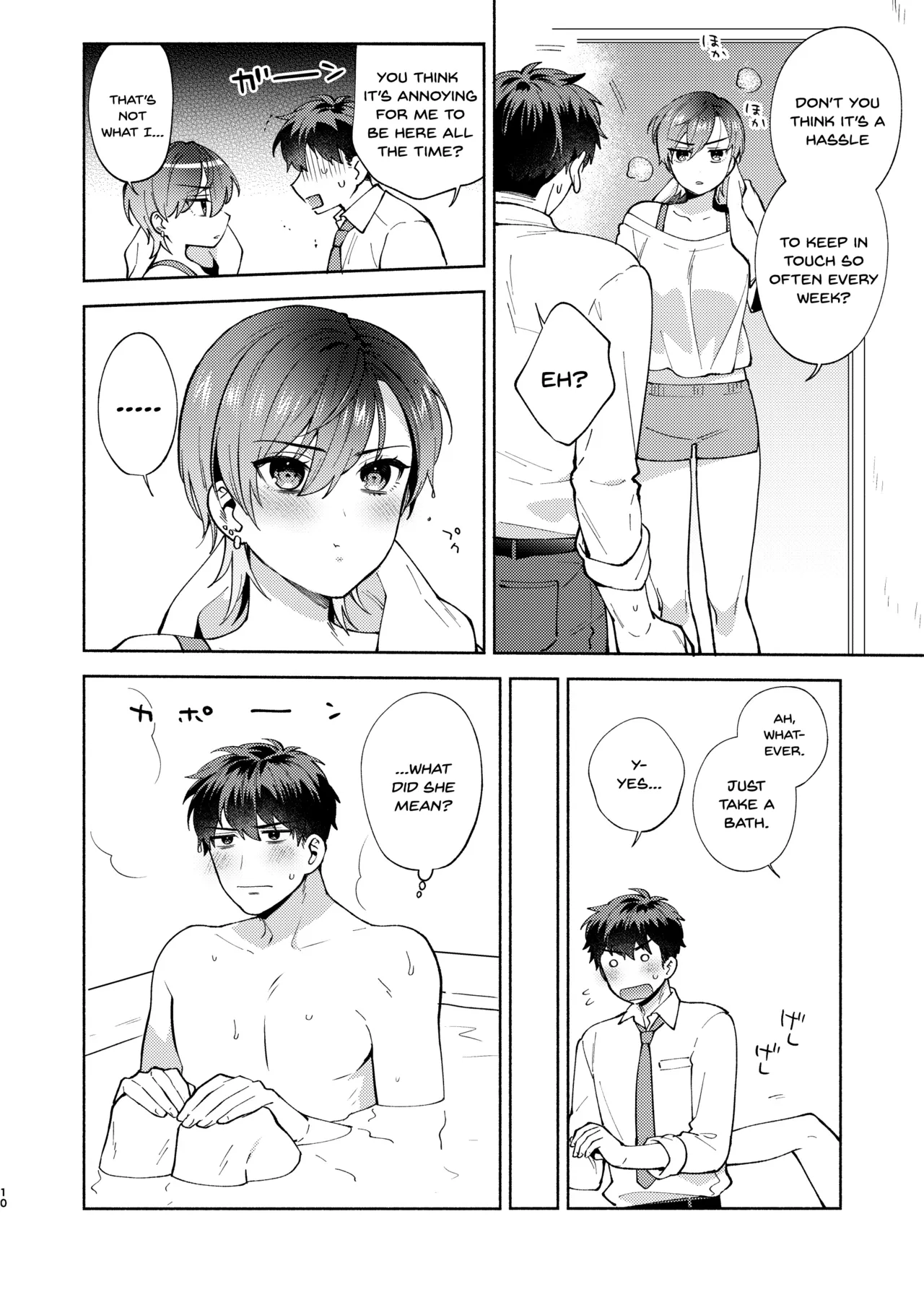 Hiyoko-san wa Sewazuki 2 page 9 full
