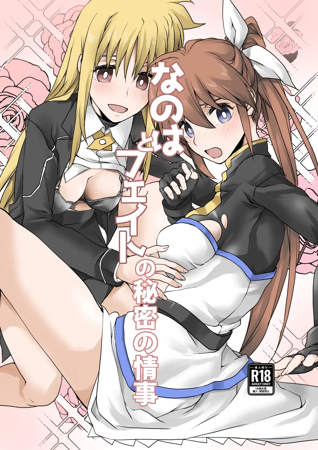 2024夏コミ新刊 page 1 full