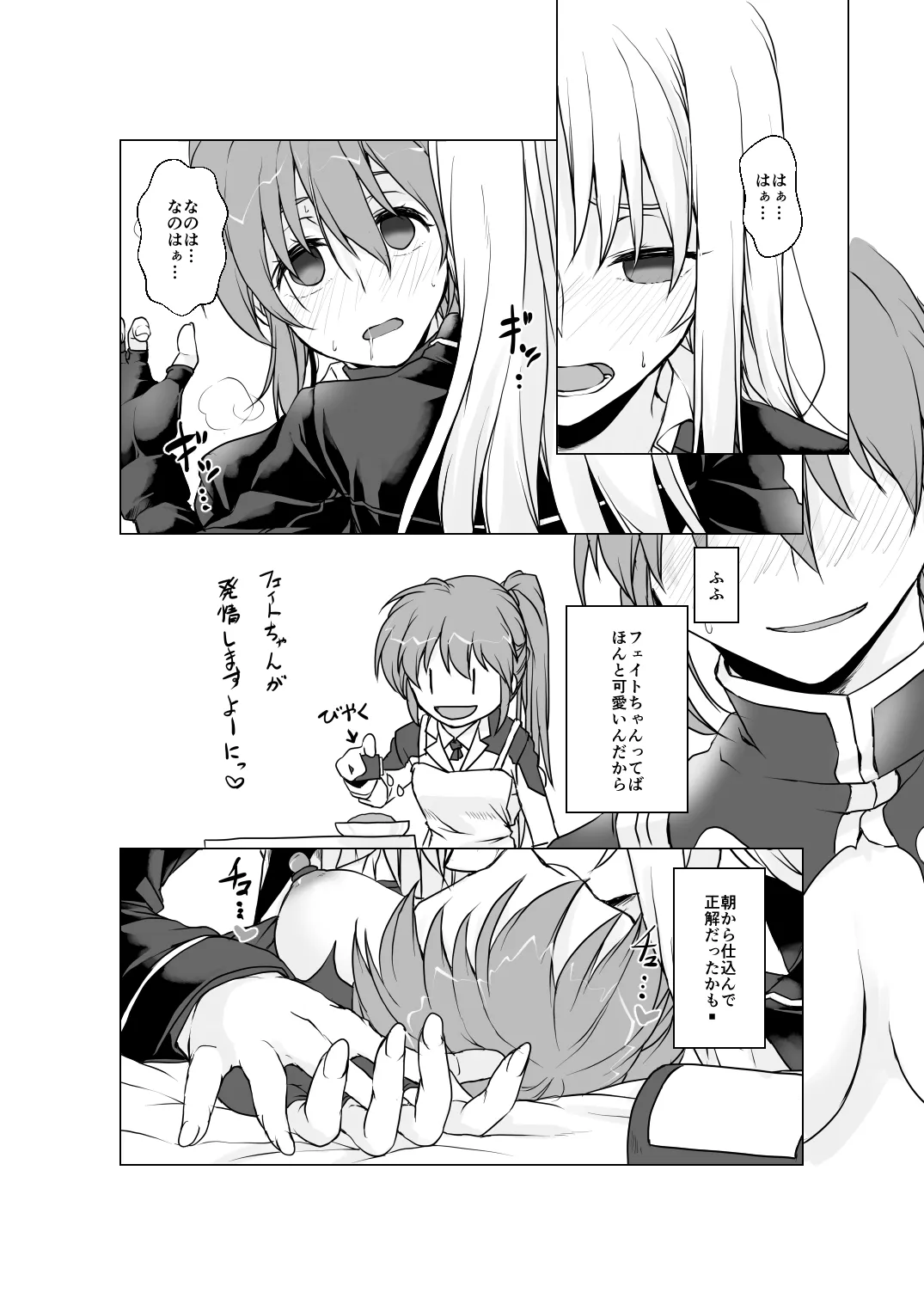 2024夏コミ新刊 page 10 full