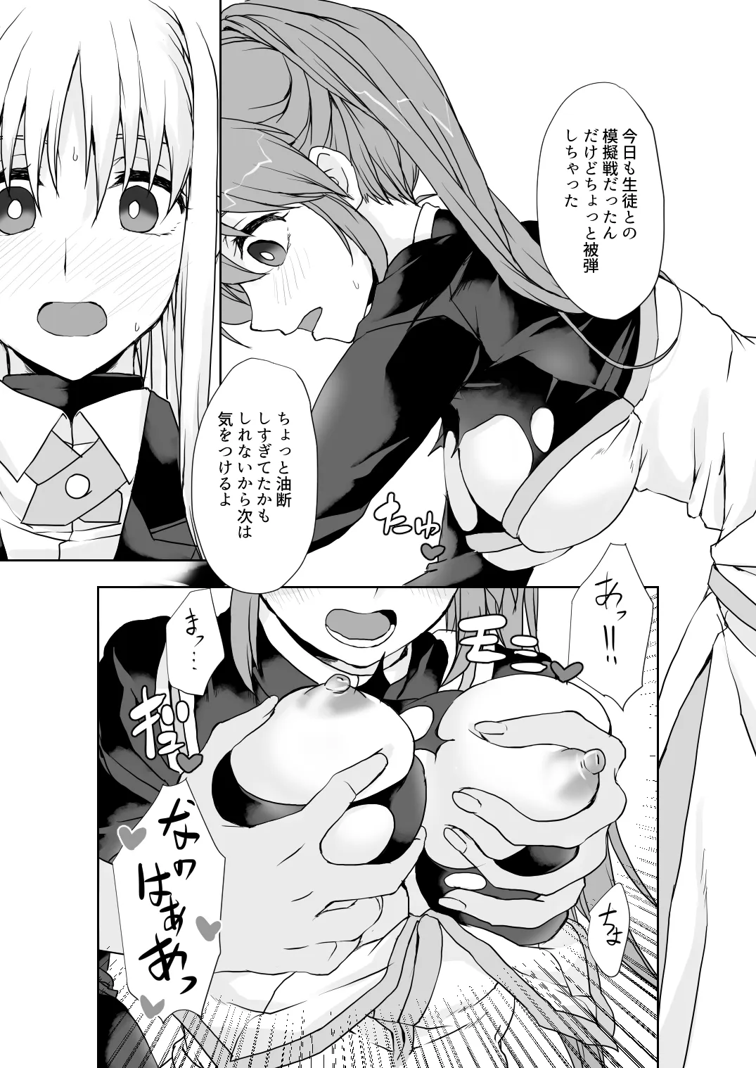2024夏コミ新刊 page 4 full