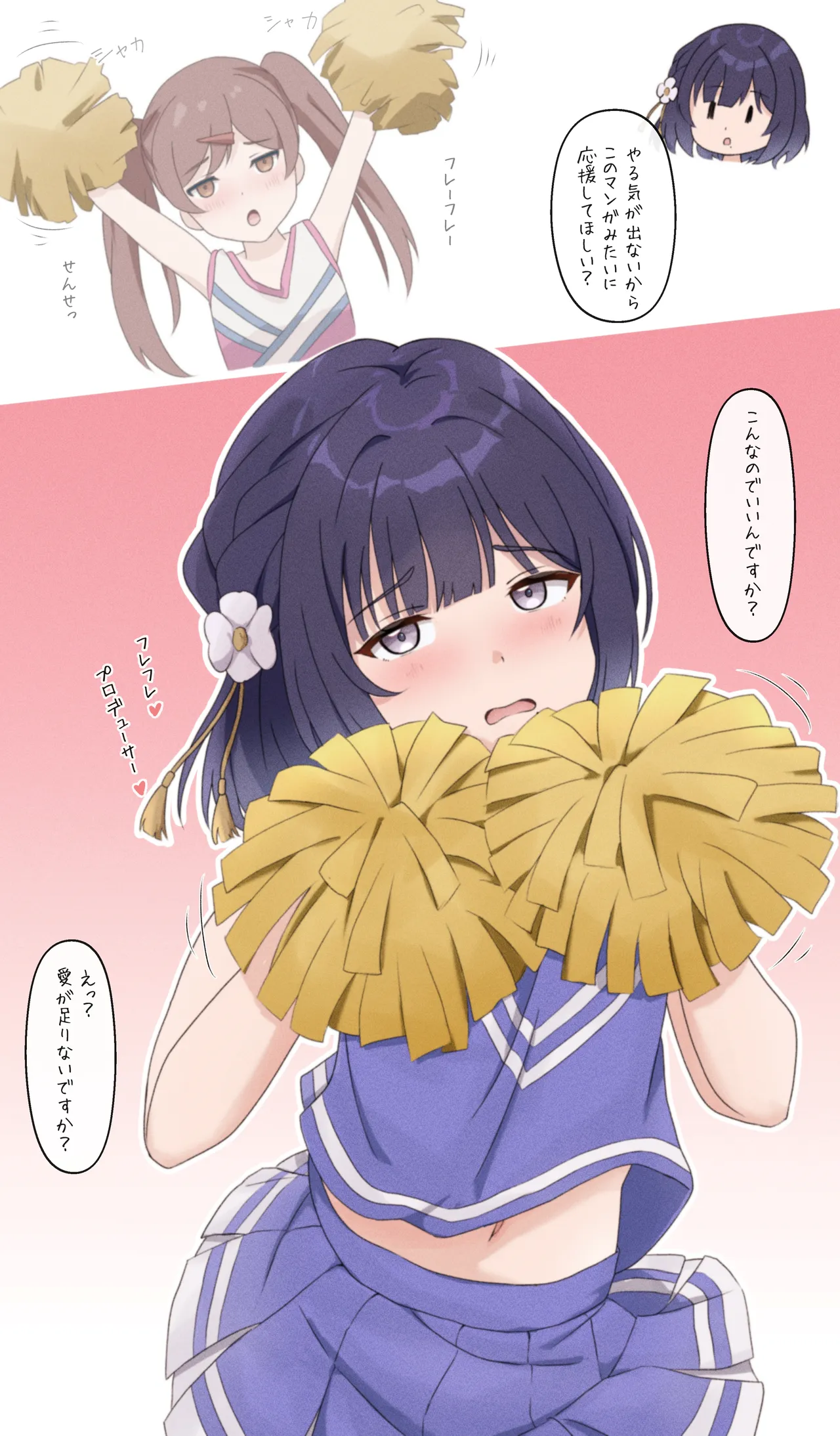 美鈴とチアコス騎乗位（原本サイズ&amp;セリフなし） page 1 full