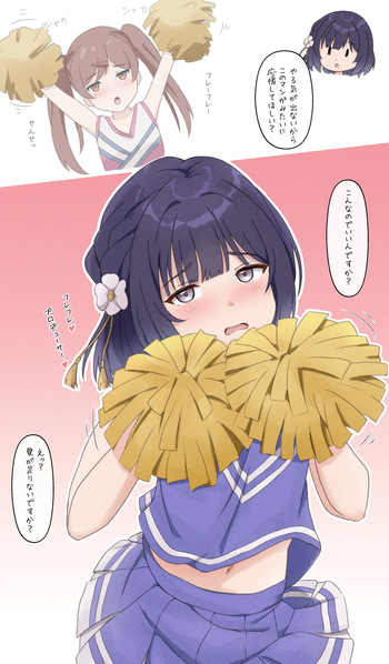 美鈴とチアコス騎乗位（原本サイズ&amp;セリフなし） cover