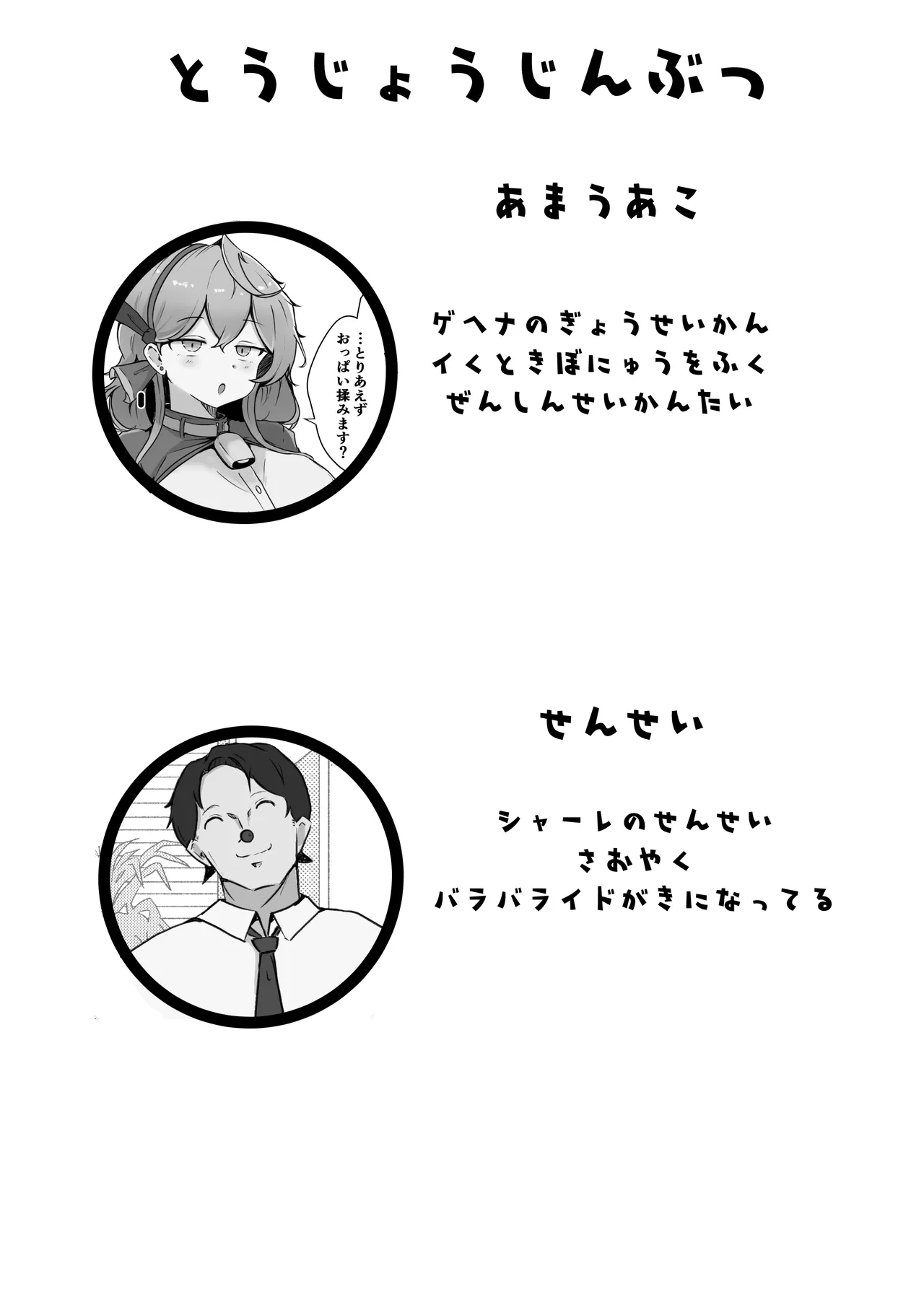 AKOCHICHI催眠決戦篇 page 2 full
