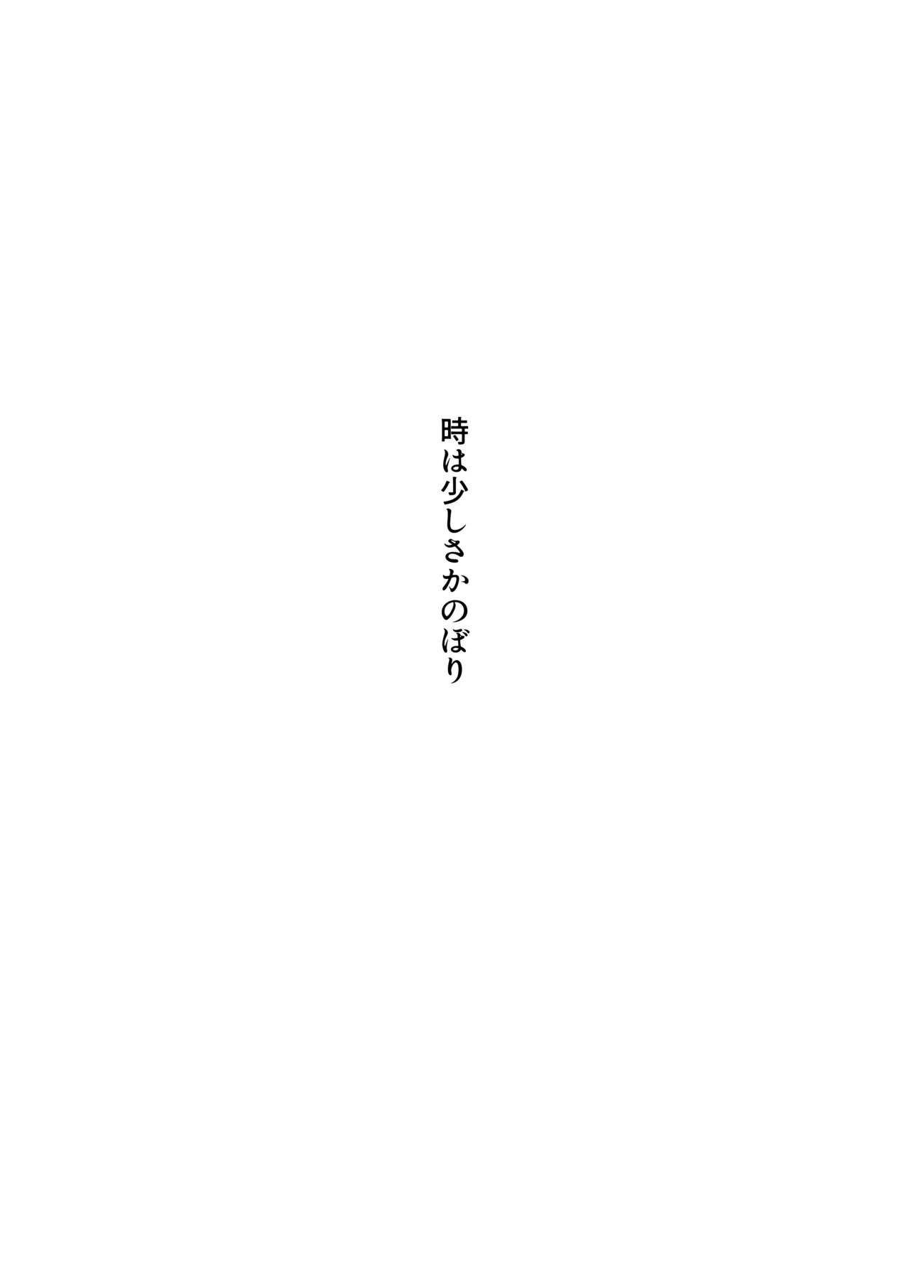 ピタッとしたキミがすき page 4 full