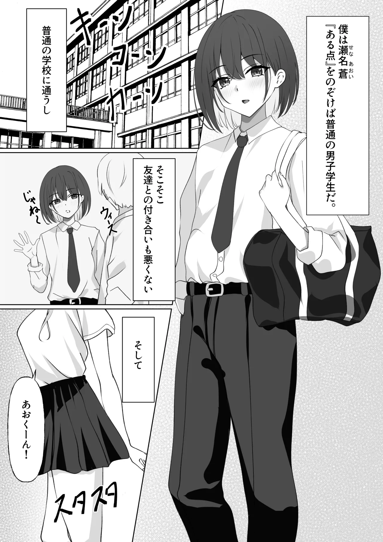 ピタッとしたキミがすき page 5 full