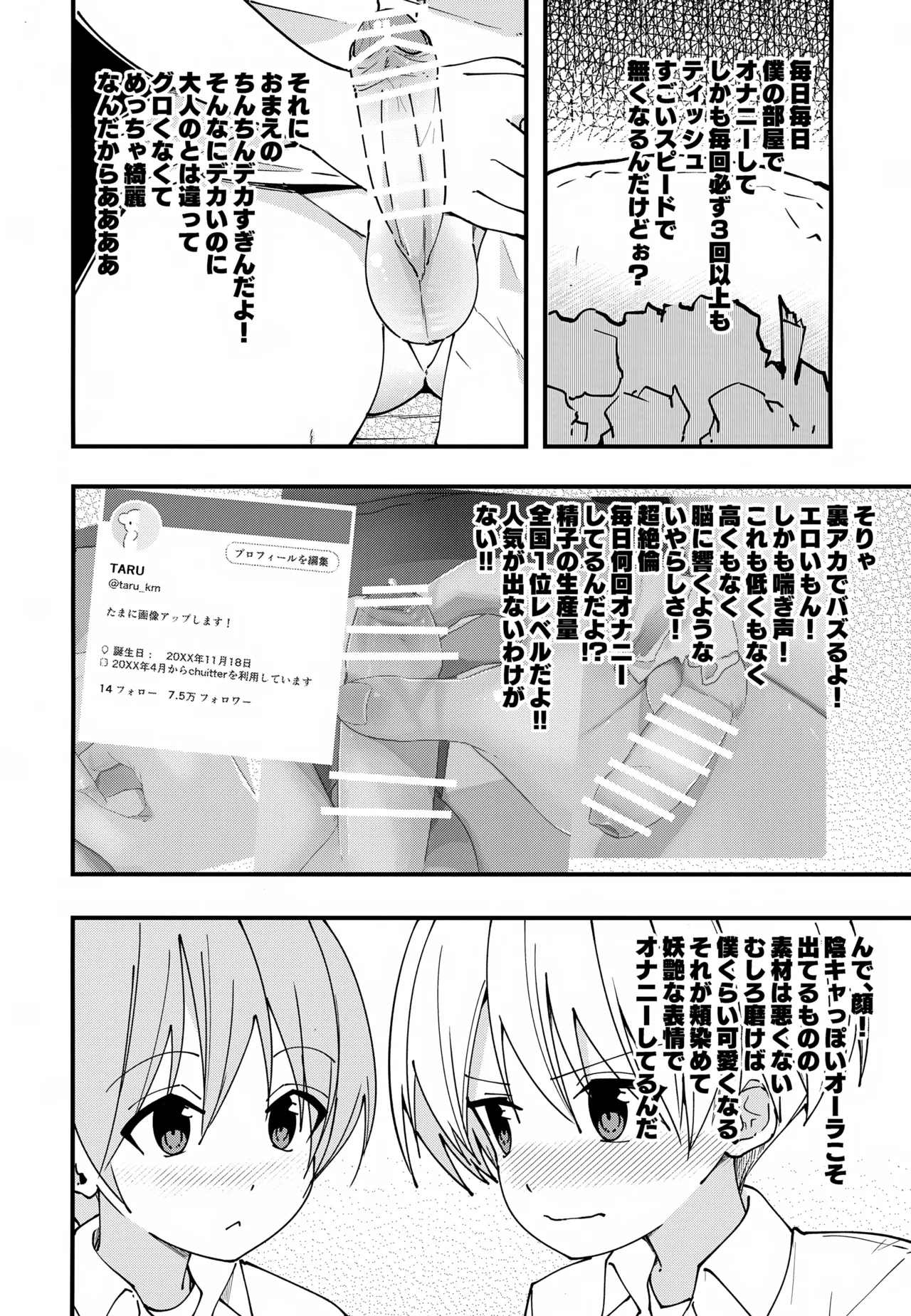 #Uraaka Danshi Hajimete no Sex Hen page 7 full