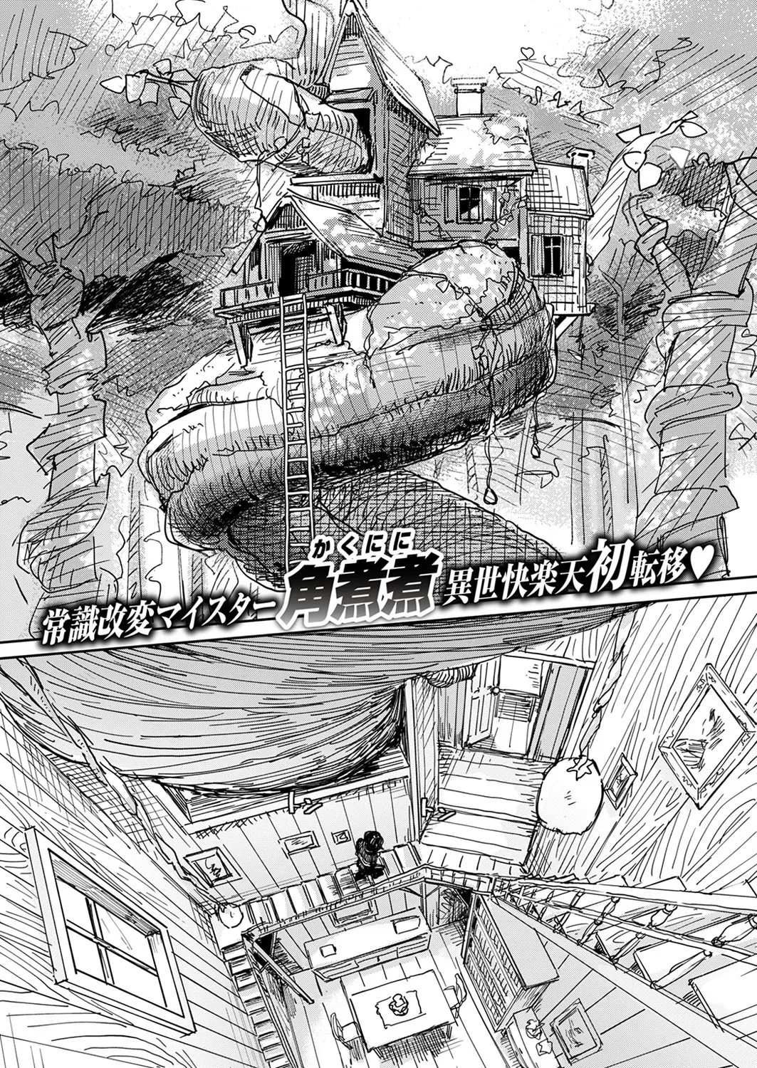 Puppet Witch #1 page 1 full