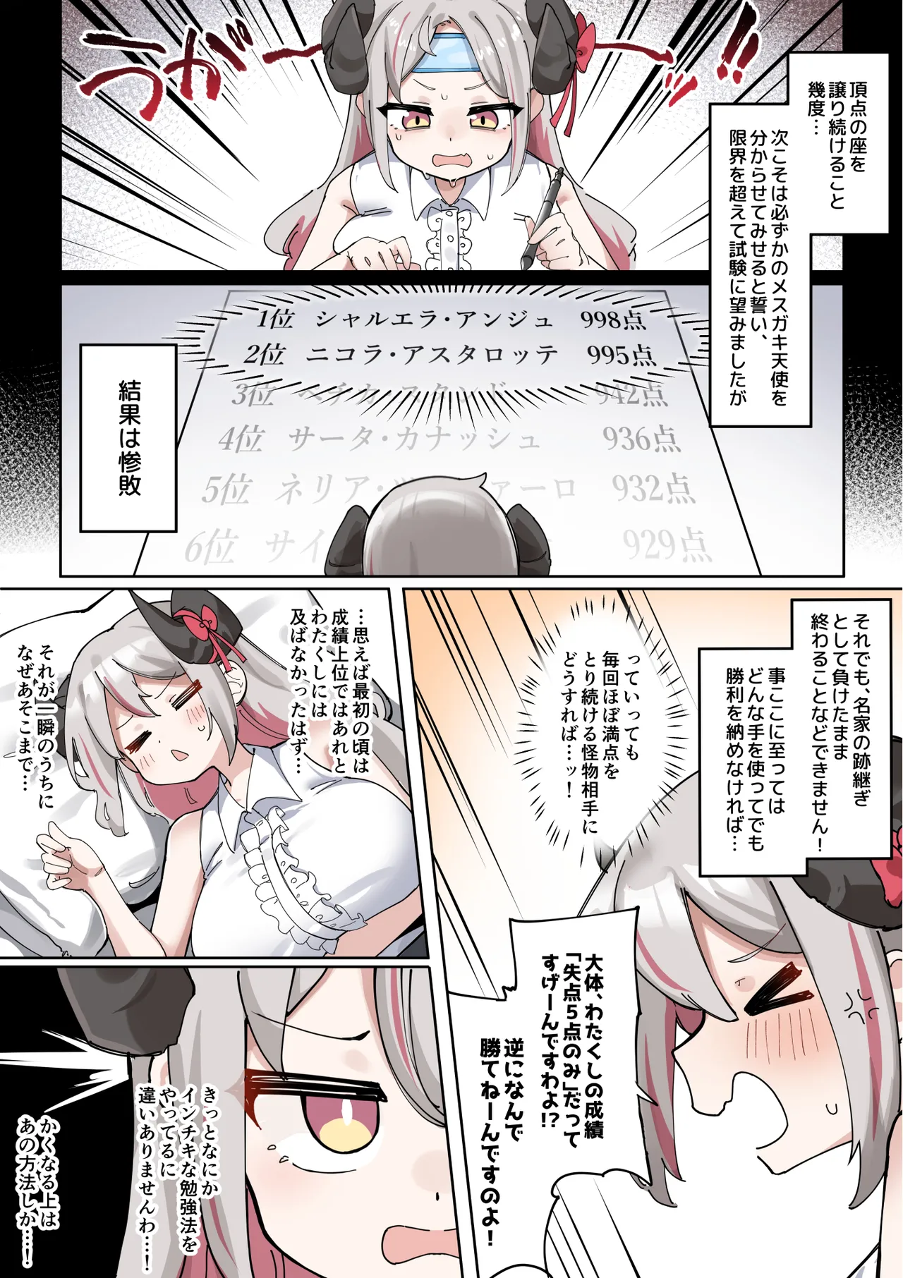 へいろー＆てーる〜でかぱい悪魔ちゃんはふたなり天使のオナペット〜 page 5 full