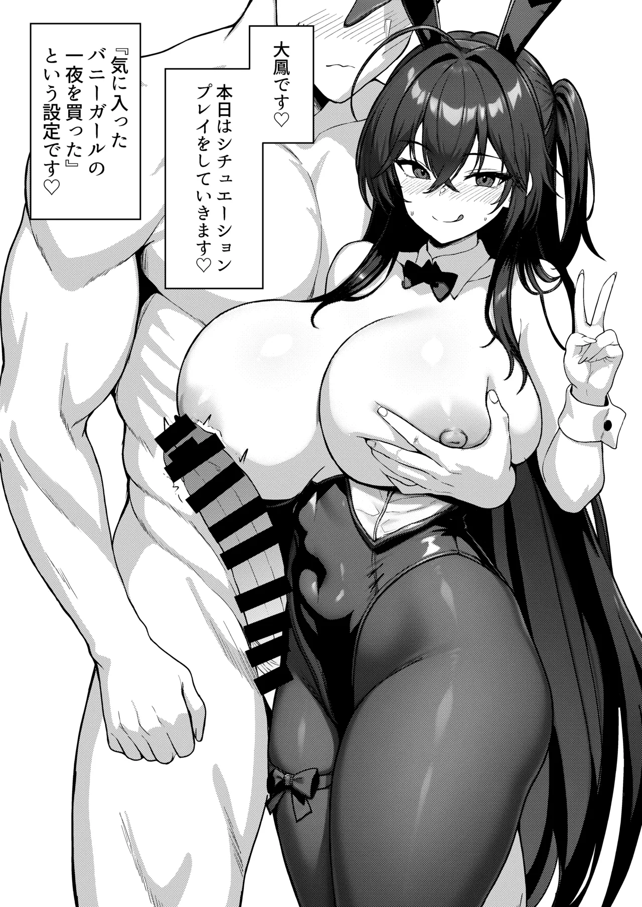 Kajino de katta settei de taihō to etchi suru hon page 2 full