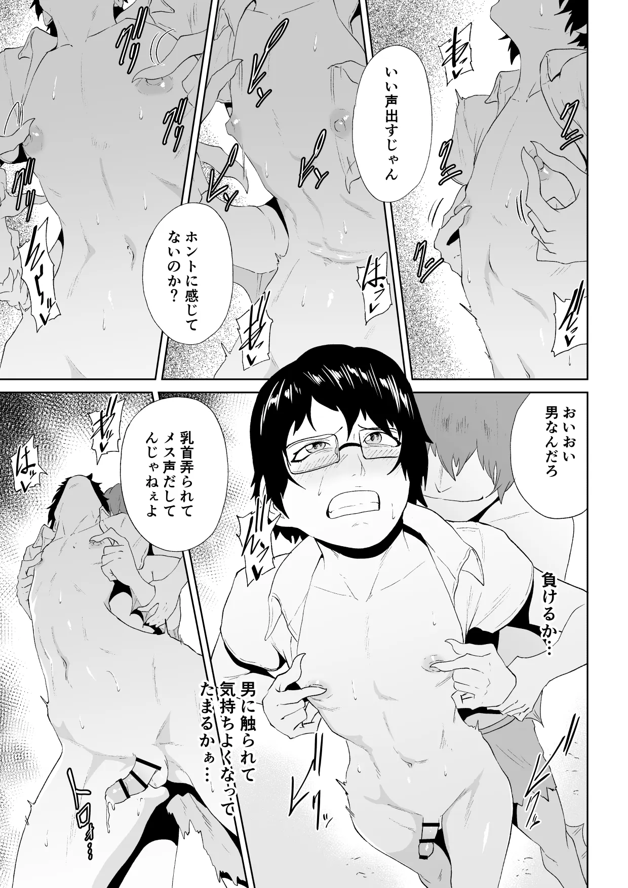 水虎の珠 第二話 page 6 full
