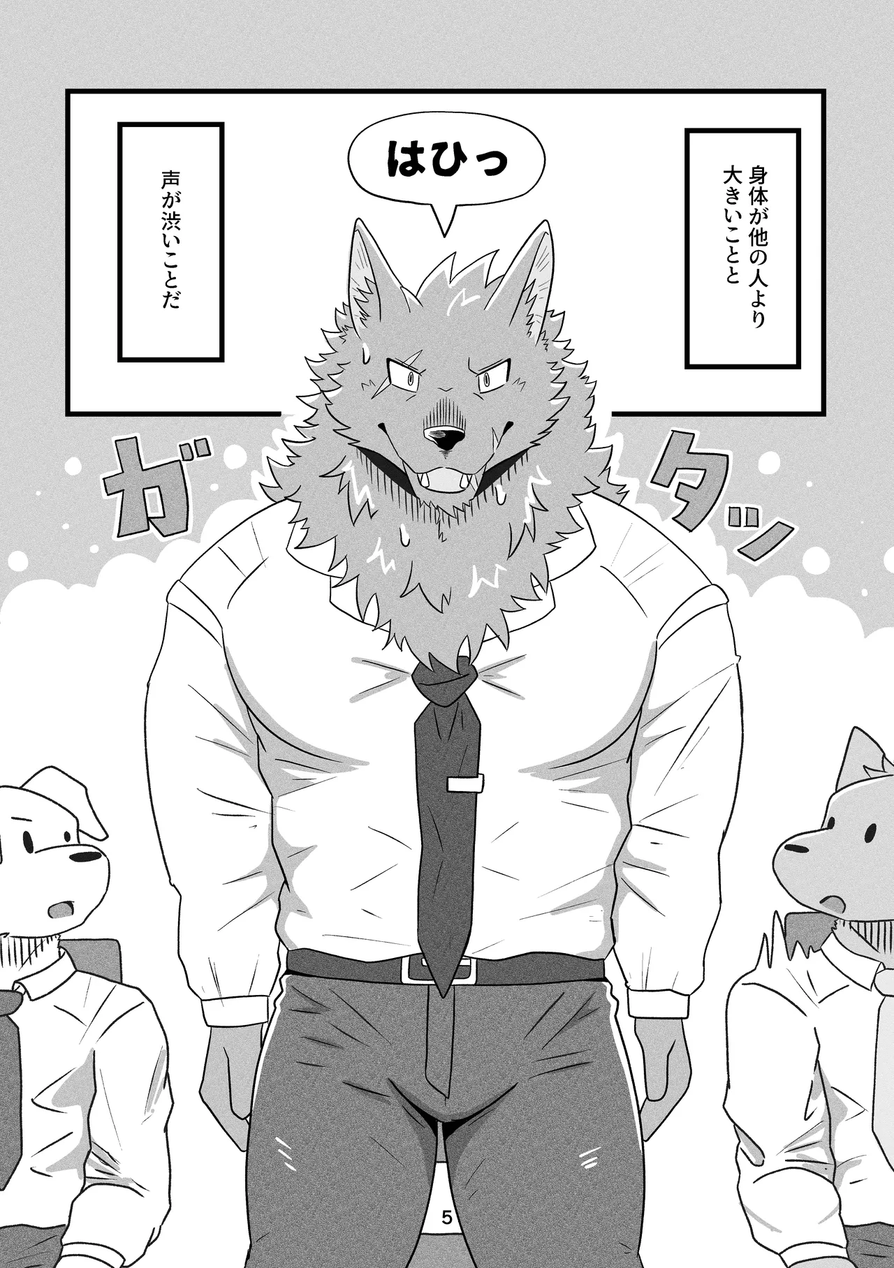 Deka Kemo-kun wa Kataomoichuu!1-3 | Big-beast-kun is in unrequited love!1-3 page 7 full