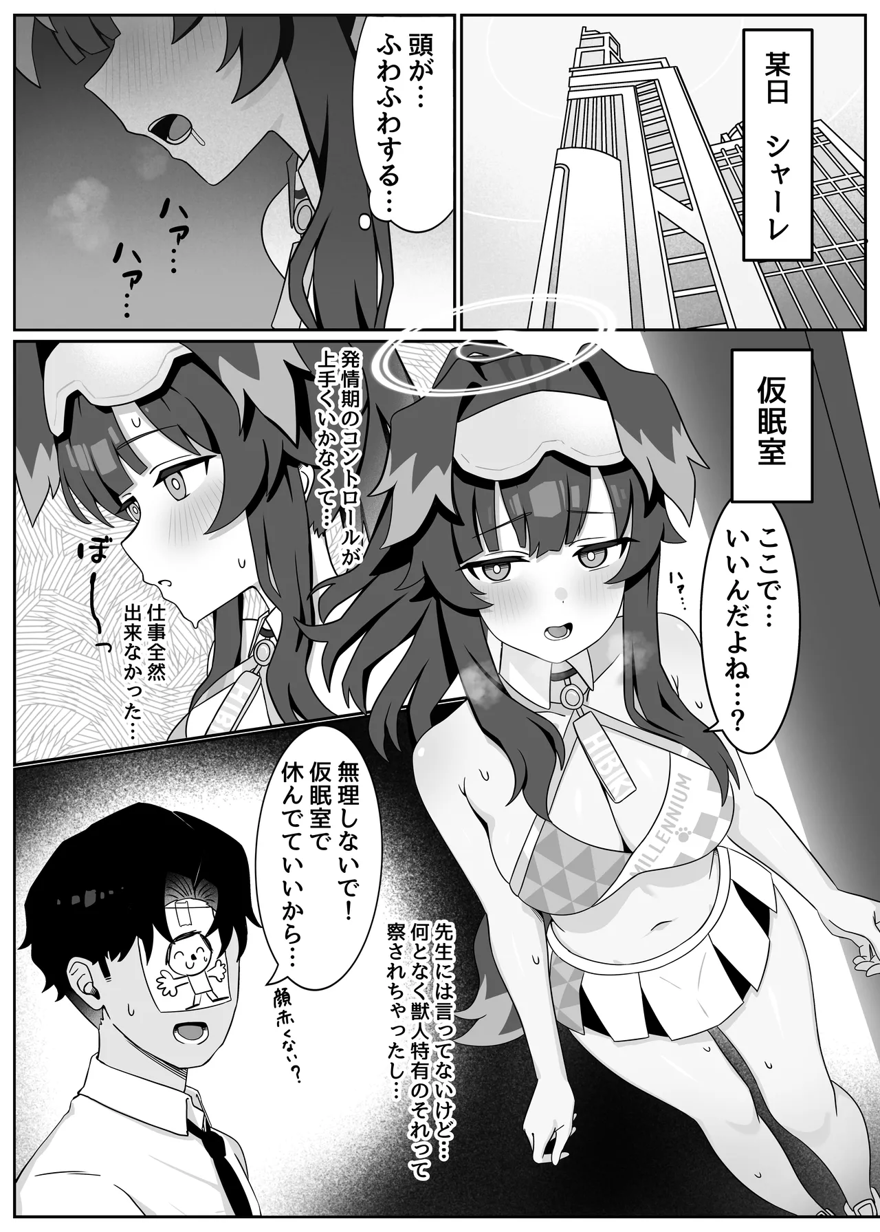 うちき?うわつき はつじょーき！ page 2 full