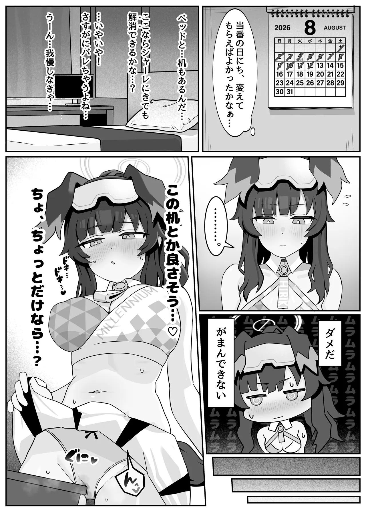 うちき?うわつき はつじょーき！ page 4 full