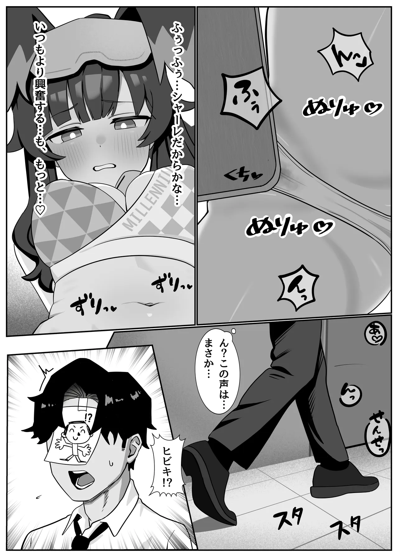 うちき?うわつき はつじょーき！ page 5 full