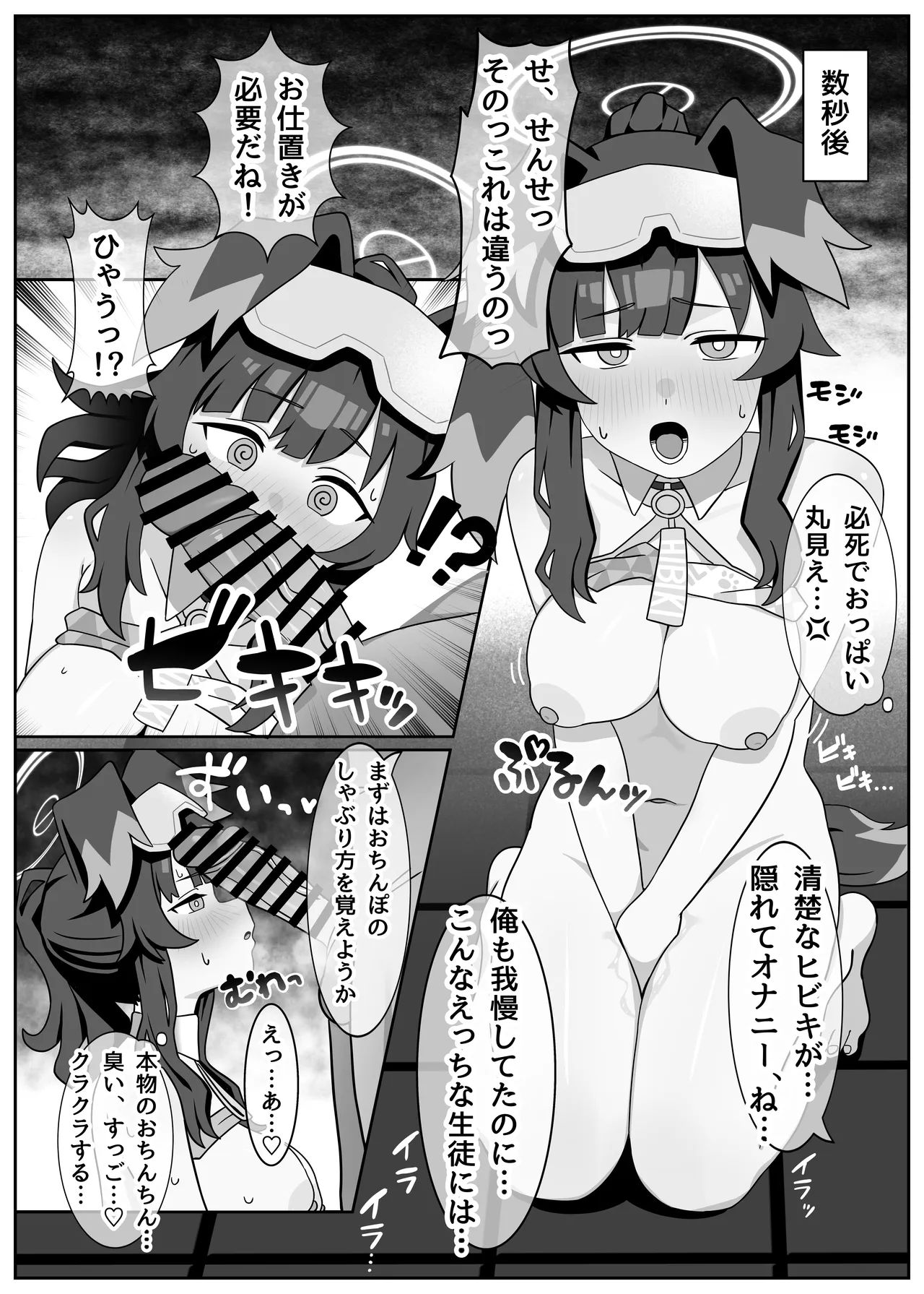 うちき?うわつき はつじょーき！ page 7 full