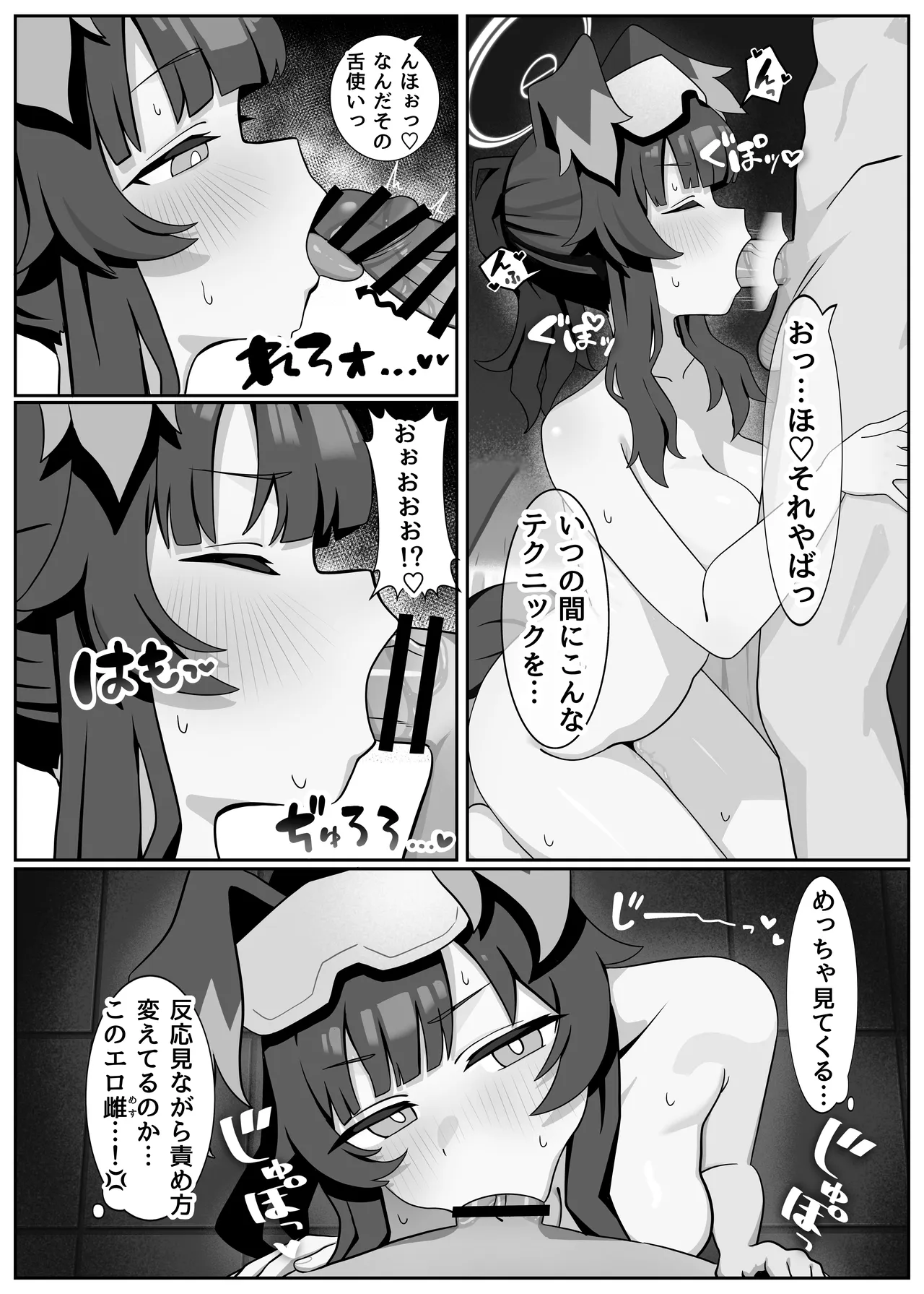 うちき?うわつき はつじょーき！ page 8 full