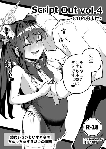 C104おまけ本 cover