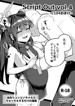 C104おまけ本